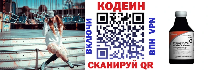 Codein Purple Drank  blacksprut онион  Котельниково 