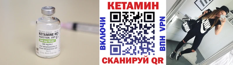 купить наркотик  это официальный сайт  Кетамин VHQ  Котельниково 