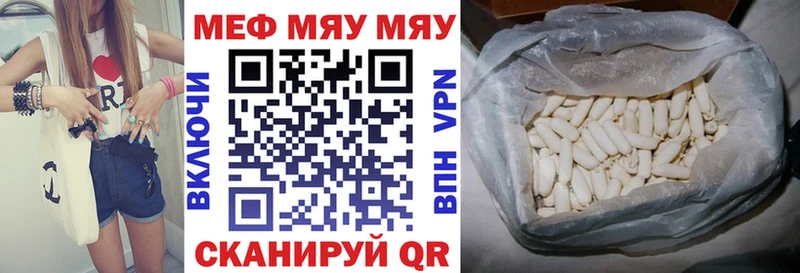 Мефедрон VHQ  Котельниково 