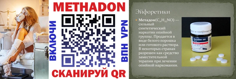 Метадон VHQ  Котельниково 